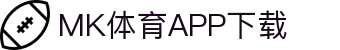 MK体育首页-专业体育赛事与数据服务